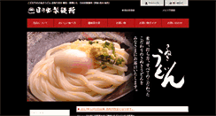 Desktop Screenshot of hinode.net